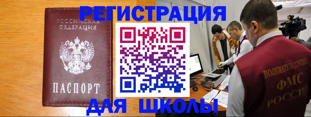 прописка в Дедовске